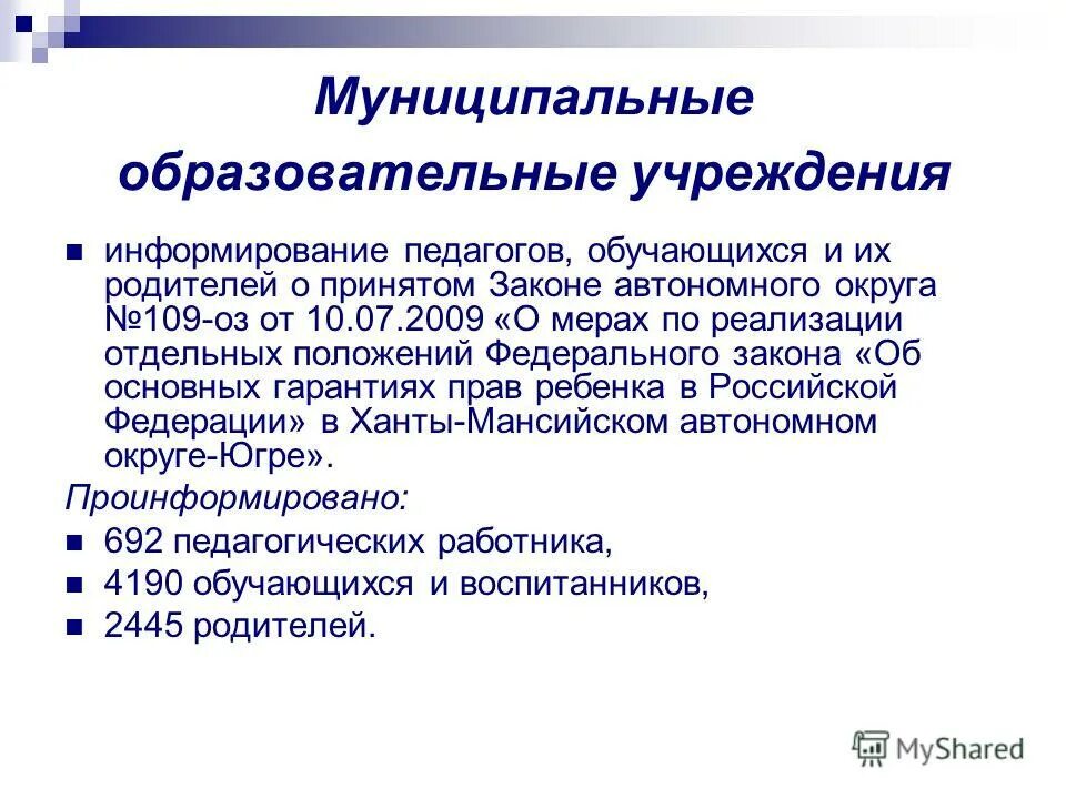 Мерах по реализации отдельных положений. Мерах по реализации отдельных положений