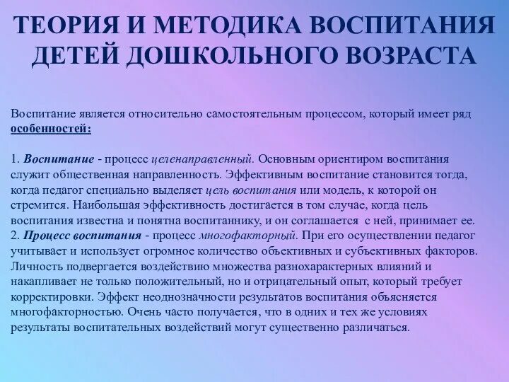 Методом воспитания является тест. &quot;теория и методика воспитания&quot; учебник.