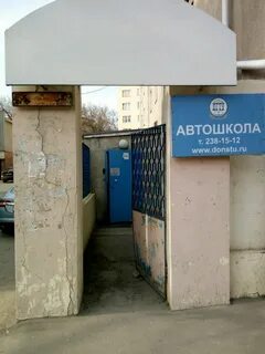 Автошкола дгту ростов
