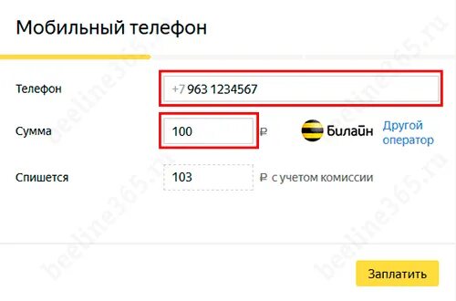 Пополнить баланс билайн. Оплата телефона билайн с банковской карты. Номер счета узбекистан. Пополнить счет билайн с банковской карты. Пополнить баланс телефона билайн.