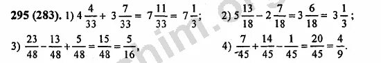 Математика 6 класс номер 295. Номер 295. Номер 295 по математике. Математика 6 класс номер 295 задача. Математика 6 класс виленкин номер 295