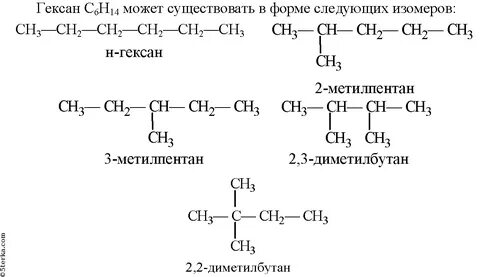 Вторичный бутан