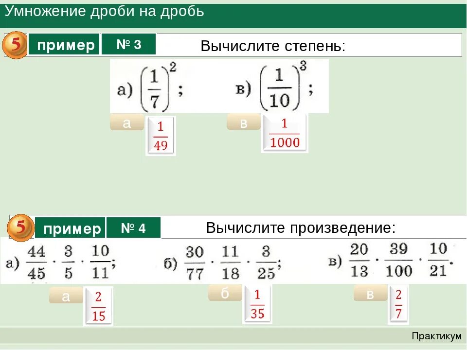 Калькулятор чисел со скобками