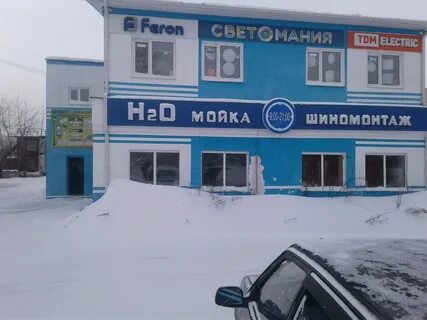 Светомания