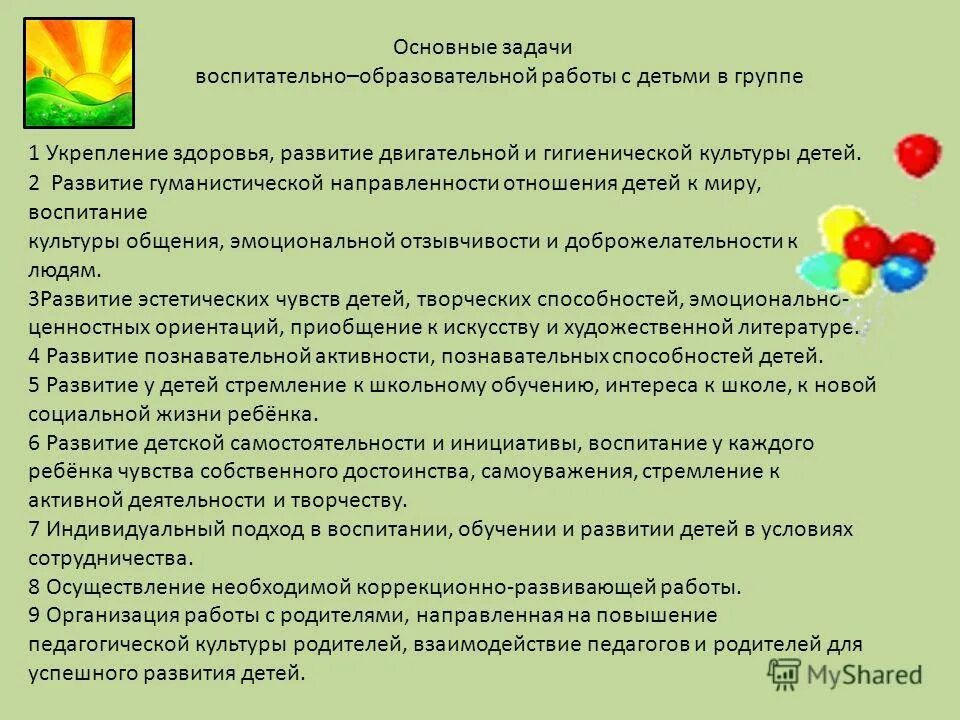 Задача недели прием. Воспитательные задачи во 2 младшей группе. Образовательно-воспитательные задачи. Образовательные задачи в подготовительной группе. Задачи воспитательно-образовательной работы.