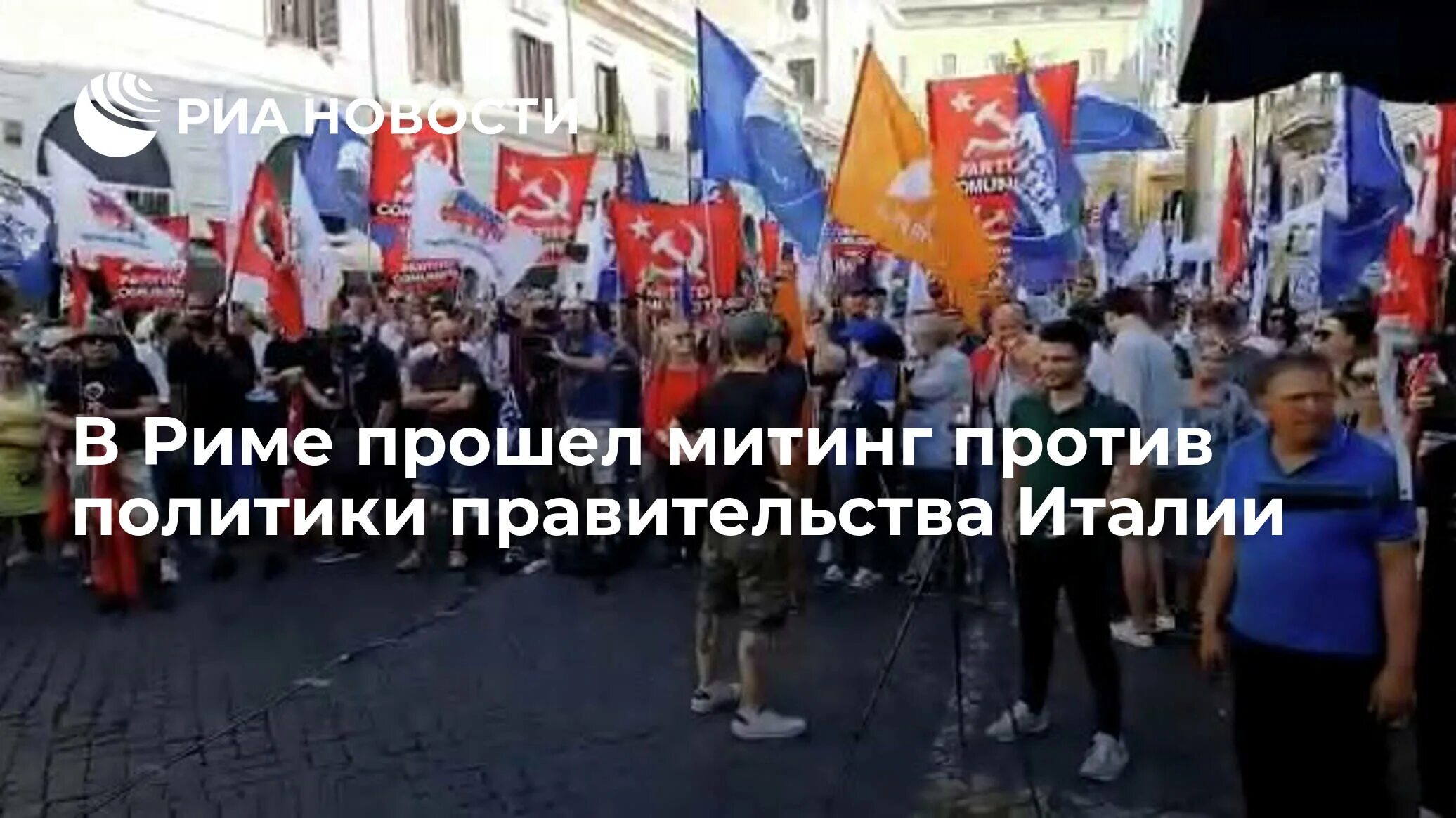 Протесты в италии 2022. Митинг против путина. Политика против правительства. Политика против правительства. Митинг оппозиции в москве.