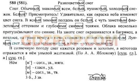 В солнечную погоду снег кажется