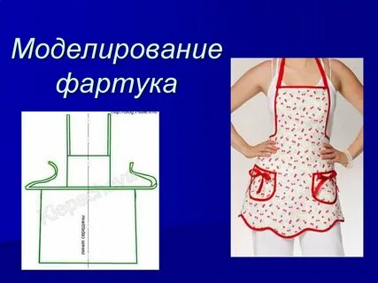 Какие бывают фартуки