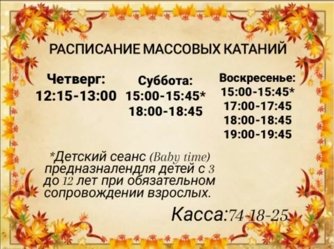 ледовый дворец ухта. дворец газпрома в ухте. расписание сеансов в ледовом дворце.