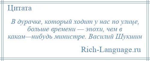 Был дураком текст. Д.Медведев дурачок афоризмы. Рыцарь дурачок который ходит по Басманке. Дурачок который ходил по воздуху.