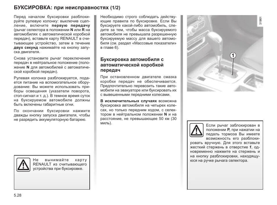 Буксировка с акпп неработающим двигателем