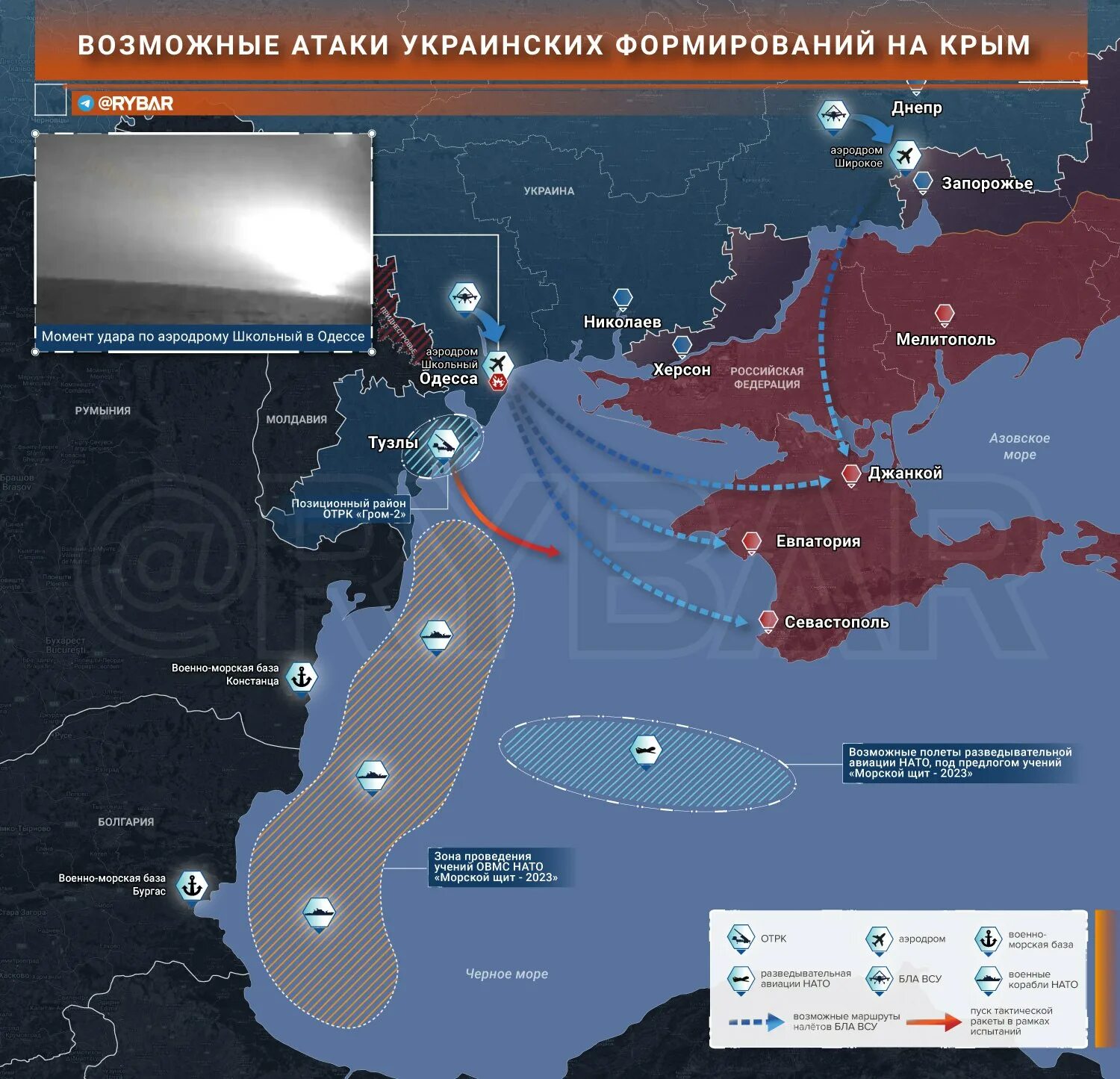 Удары по украине 23.03 2024. Атака на Крым. Атака на Крым карта. Карта ударов по Крыму на сегодня. Аэродром школьный Одесса на карте.