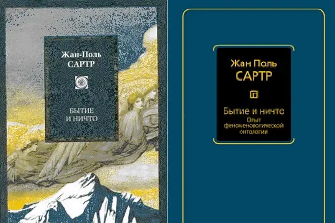 Книга бытие и ничто Сартр. Ж П Сартр книги. Книга бытия и ничто