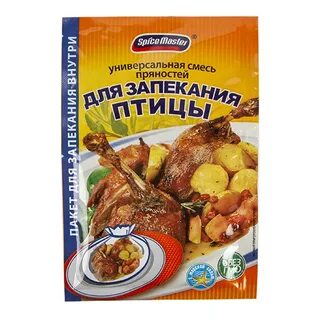 Специи для запекания