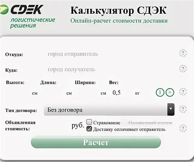 Часы работы сдэк 7 января