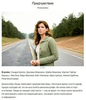 Предчувствую беду
