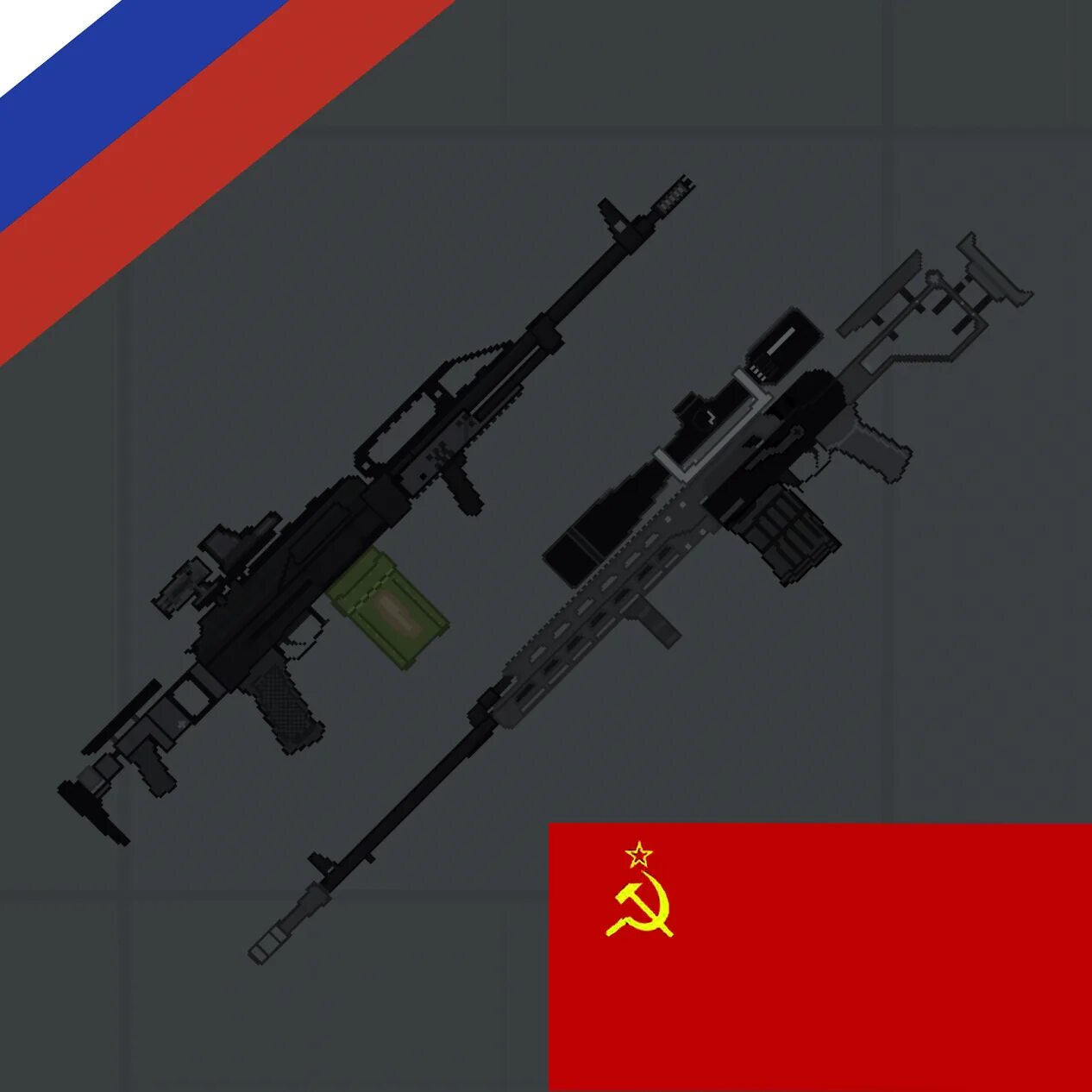 Russian gun. Ravenfield Mods России стрелковое оружие. Оружие пипл плейграунд. Рашен Ган. Мод на советское оружие в пипл плейграунд.