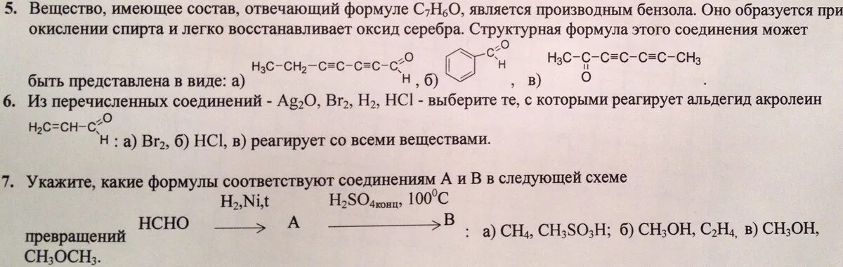 Реакция окисления бутанола. Окисление бутанола 2. Реакция окисления бутанола 1. Реакция окисления бутанола 2.