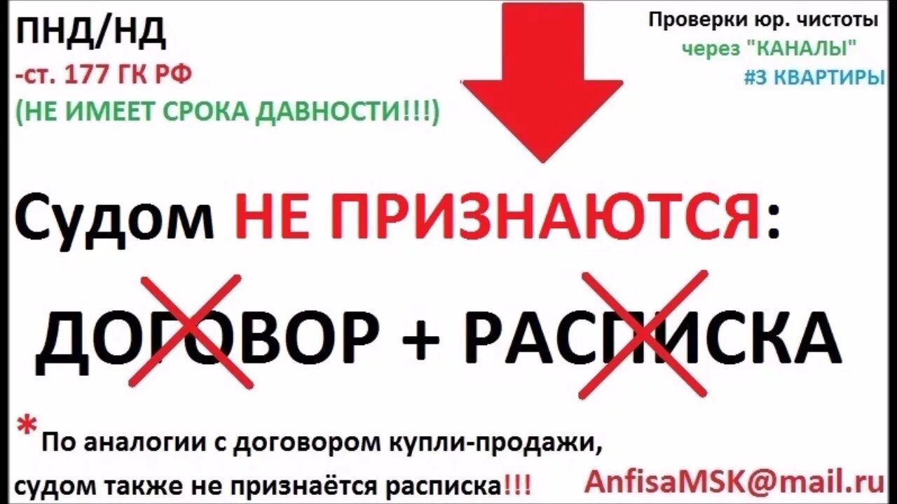 Проверка юридической чистоты. Проверка чистоты. Проверка чистоты квартиры. Как проверить квартиру на юр чистоту при покупке. Юридическая проверка квартиры по каналам.