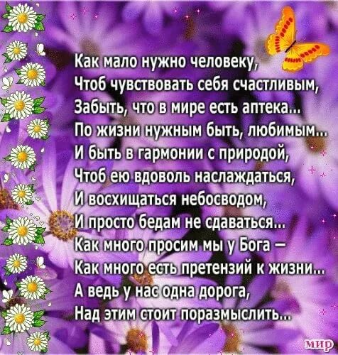 Любите жизнь. Парень с девушкой в лодке. Люблю жизнь,люблю жить. Жизнь это подарок. Группа люблю жизнь.