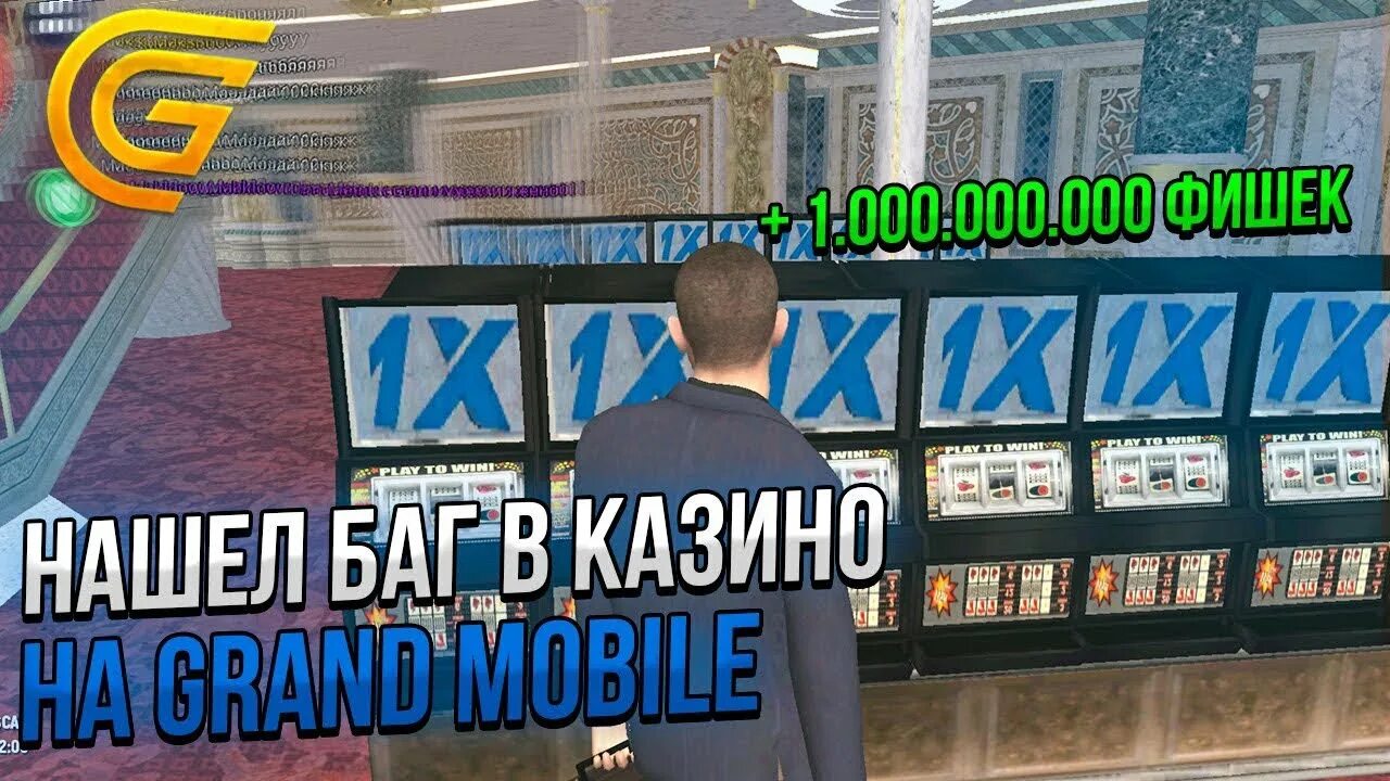 Как отыграть рп в гранд мобайл. Как отыграть рп в гранд мобайл
