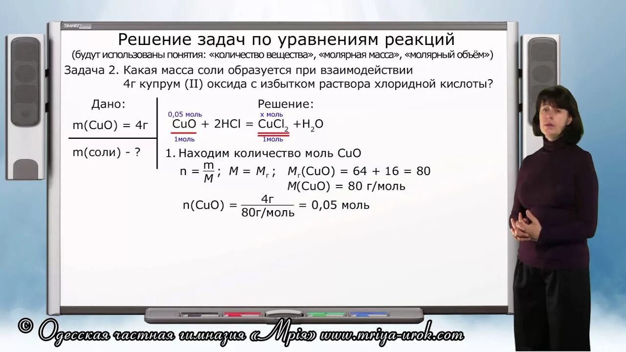 Задачи по уравнению реакции. Химия решение задач. Решение задач по уравнениям химических реакций. Решение задач по уравнению реакции. Задачи решаемые по уравнениям реакций