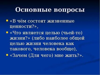 Высшая ценность жизнь эссе