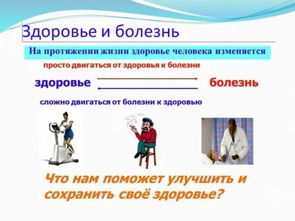 Ему жизнь и здоровье 2