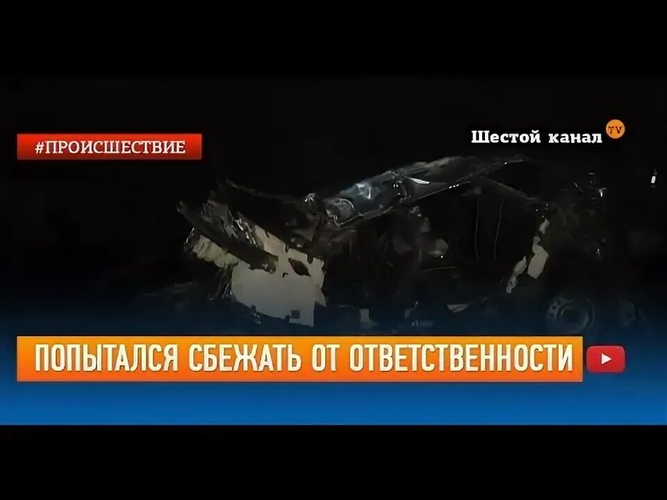 Попытался сбежать