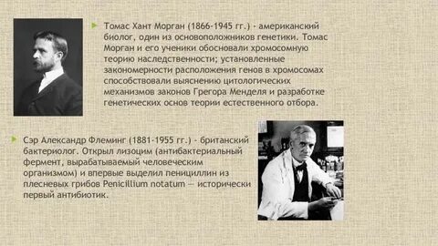 Физик биологу