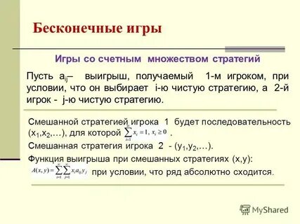 Теория игр информатика 11 класс