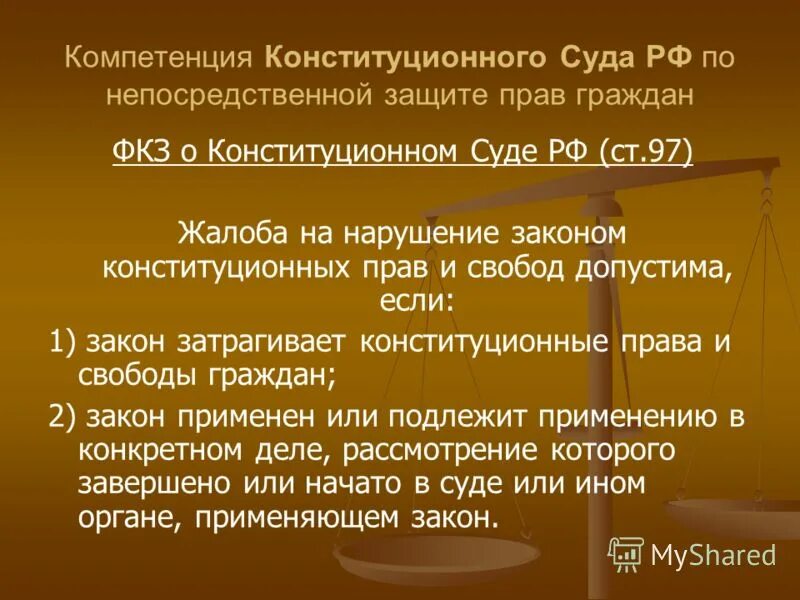 принцип независимости судов. конституционные законы судебной власти. закон о судебной власти. конституционные законы судебной власти. фкз о судебной системе рф.