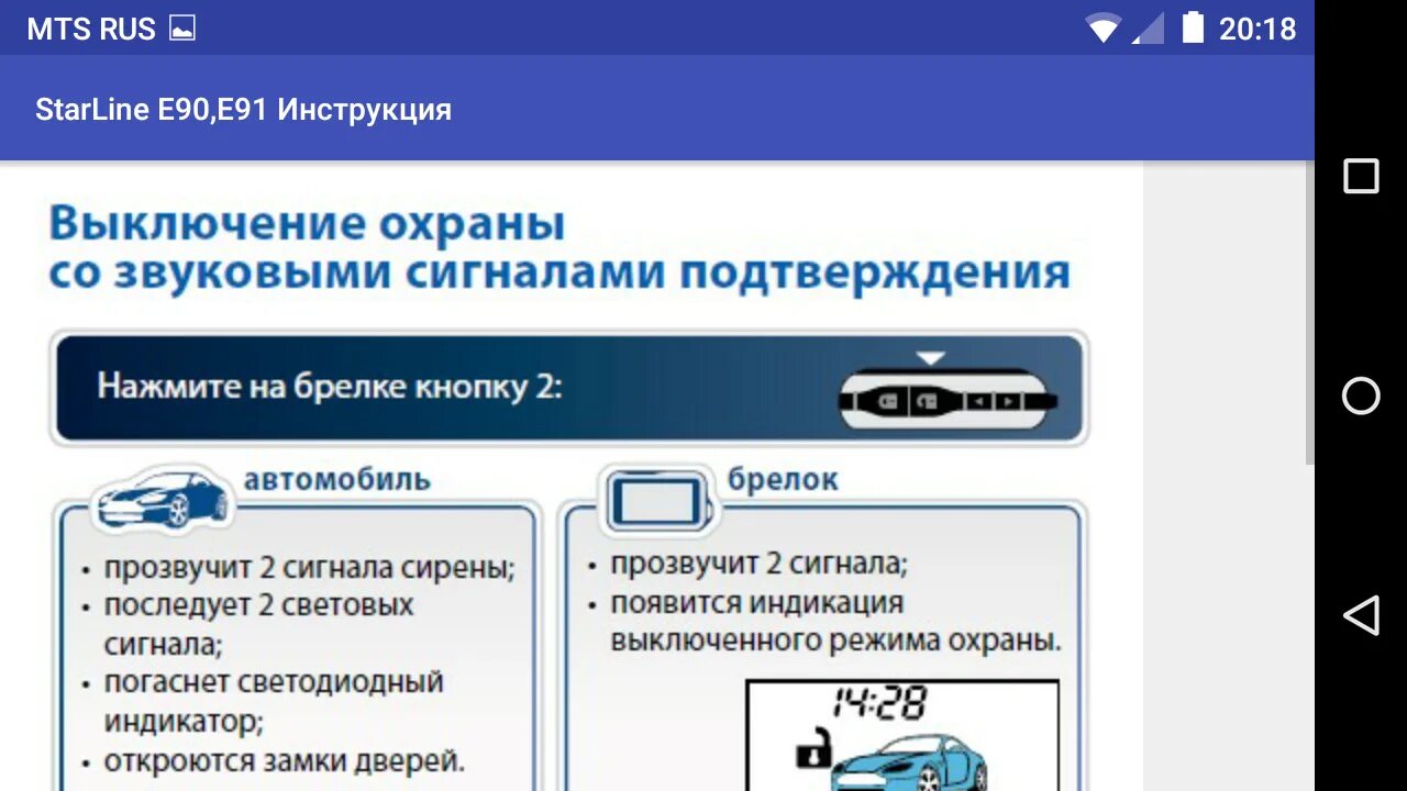 Установить беззвучный режим