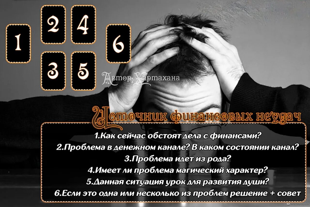 5 в денежном канале. Расклад на финансы Таро. Финансовый расклад Таро. Расклад на финансовые проблемы. Денежный расклад на Таро.