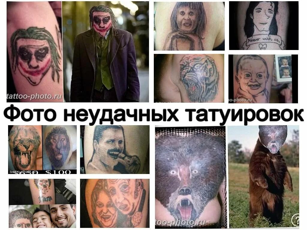 Что значит партак. Партак тату. неудачные татуировки фото. партаки тату фото.