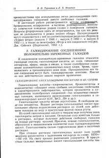 Как определить одновалентный элемент