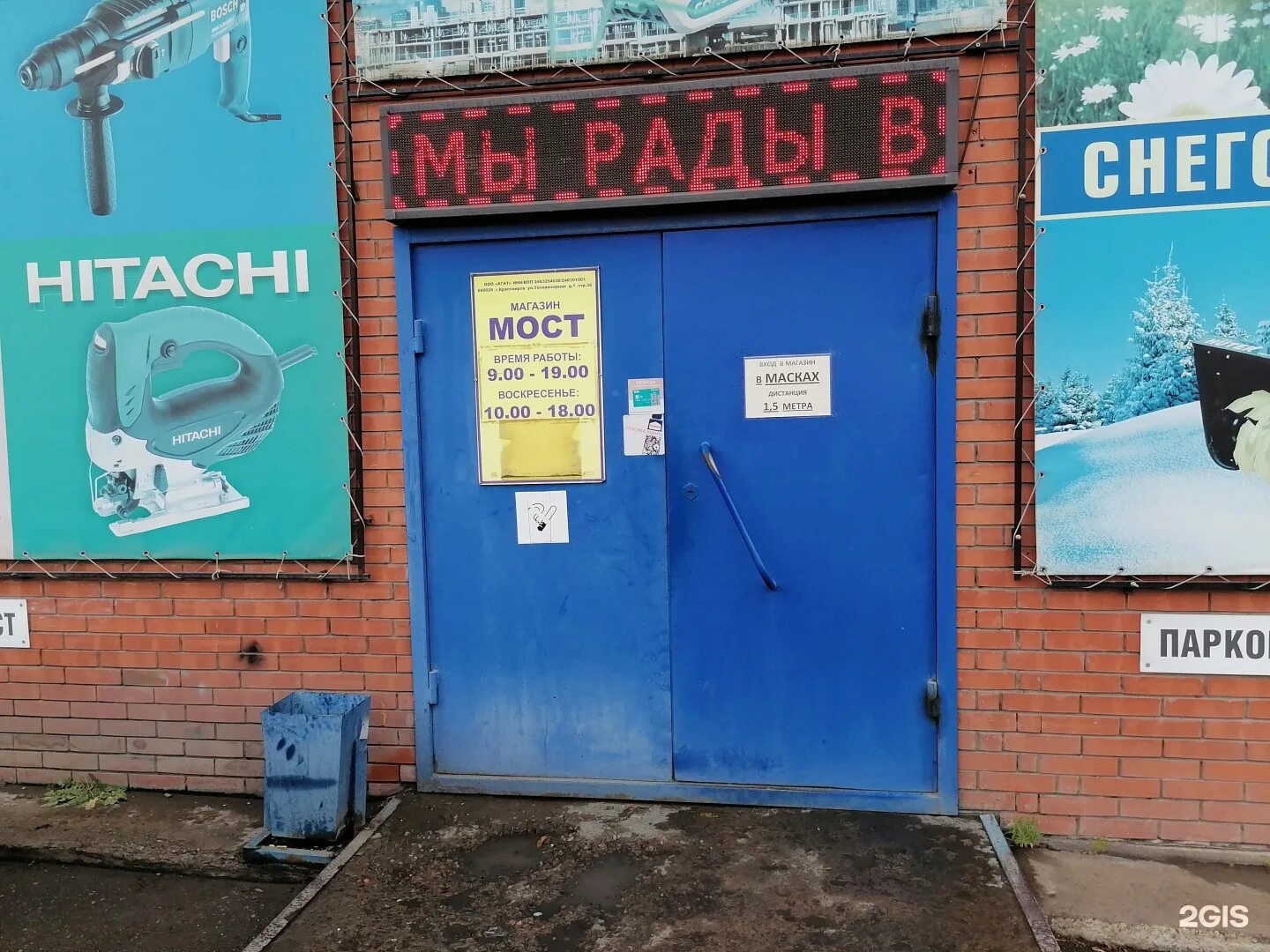 Бридж магазин. Торговый центр мост красноярск. Телевизорная 4\1 авто дизель. More more логотип. Каталог магазина мост.