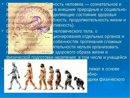Какие могут быть особенности тела