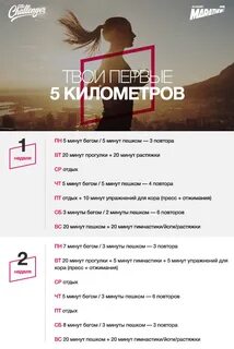 9 минут бега