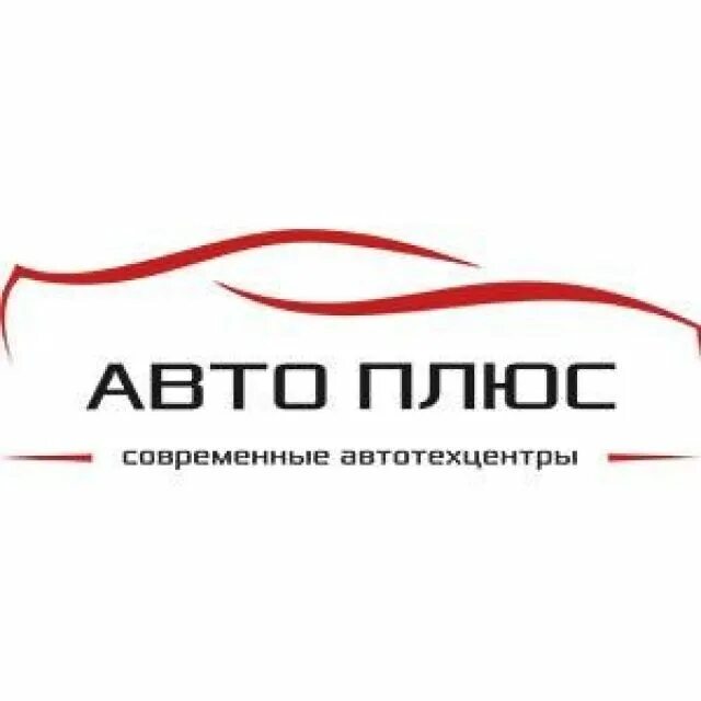 Что это авто плюс. Что это авто плюс. Автоплюс логотип. Что это авто плюс. Что это авто плюс.