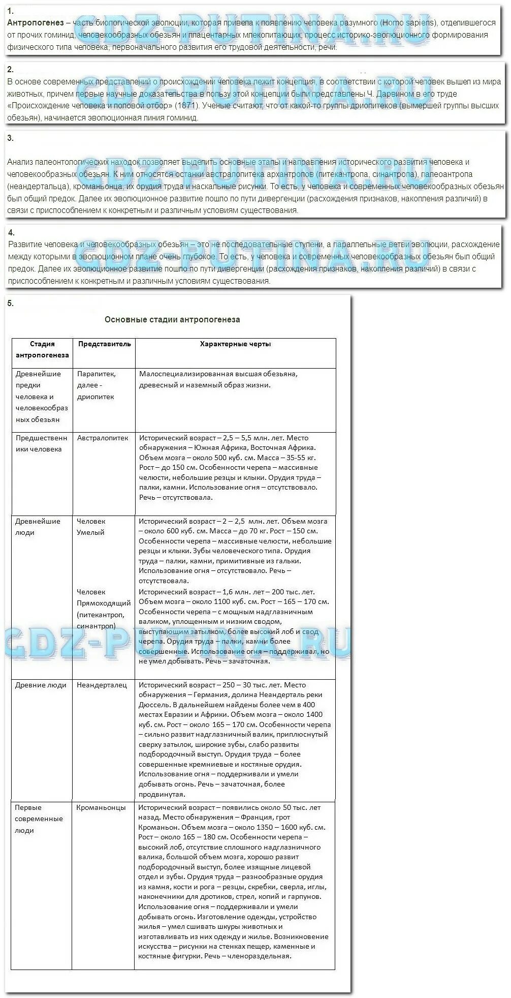 Биология 10 11 пасечник рабочая тетрадь