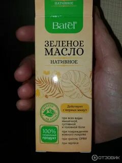 Зеленое масло свойства