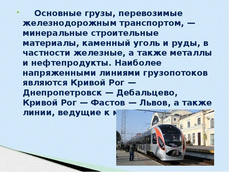 Основная перевозка. Основная перевозка оплачена покупателем. Основная перевозка. Автоцистерна грузоподъемность. Автомобильный транспорт.