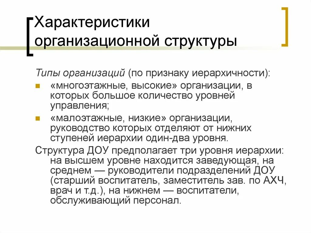 Основные организационные признаки предприятия. Основные организационные признаки предприятия. Общая характеристика предприятия. Сводная консолидированная бухгалтерская отчетность. Экономико - организационная характеристика это.