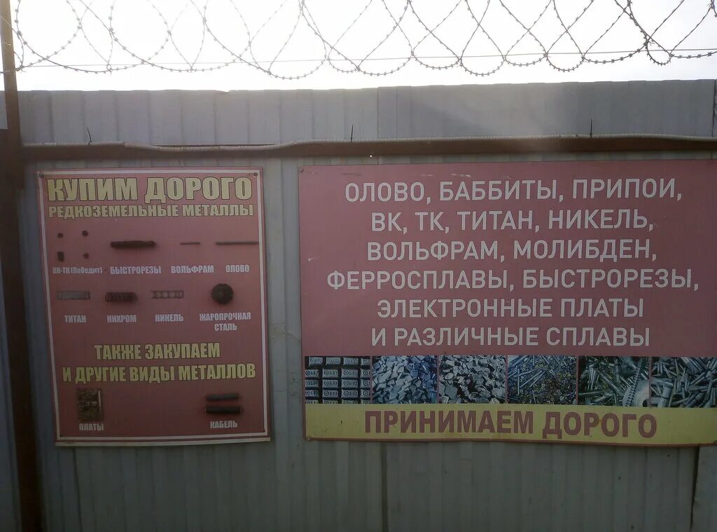 Стенды на прием металлолома. График работы пункта приёма металла. Вывеска прием лома цветного металла. Ачинск металла прием. График работы приема металла.