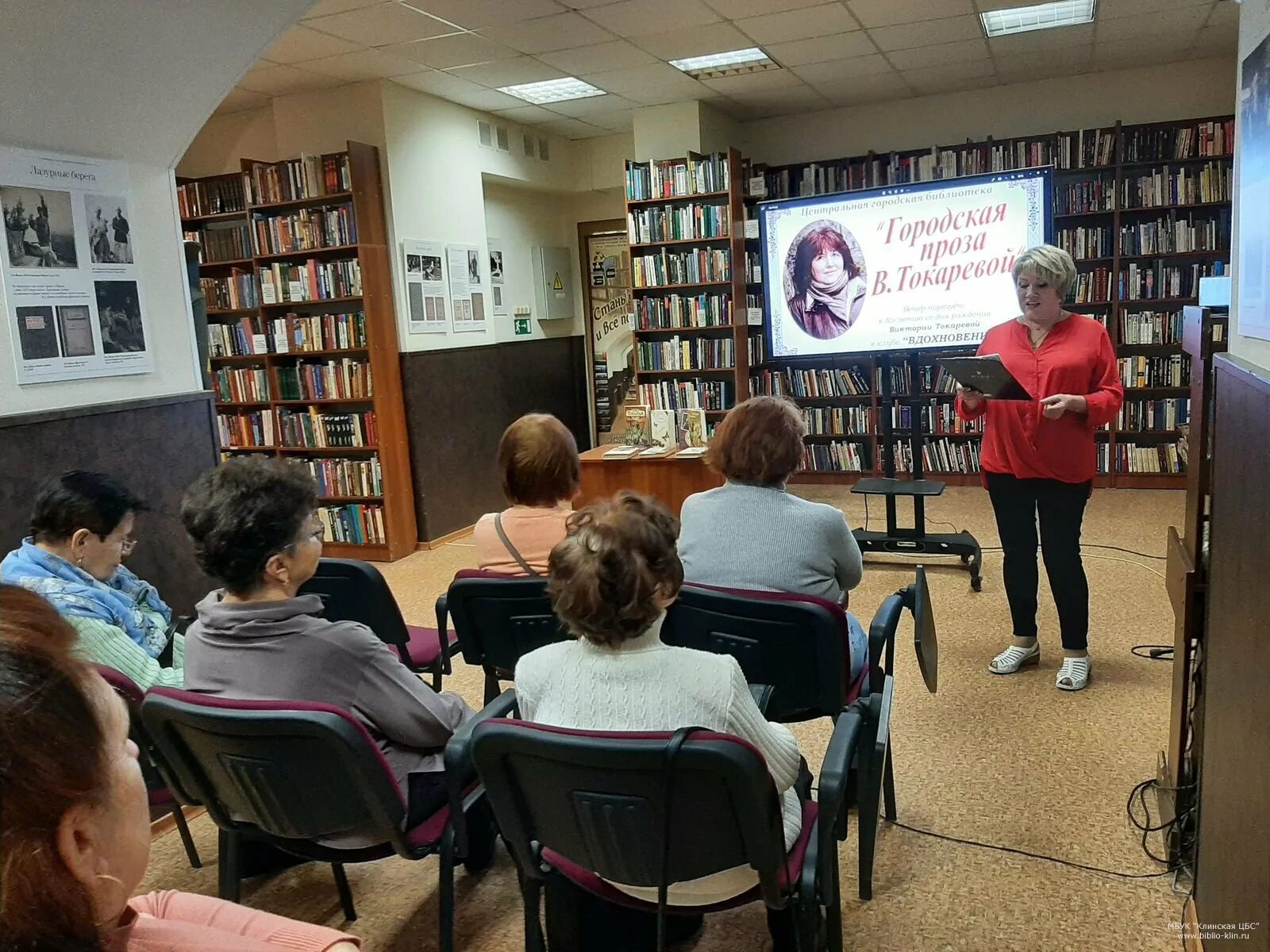 вечер портрет в библиотеке. брик муза маяковского. вечер портрет. мария дмитриевна смирнова. встреча в библиотеке.