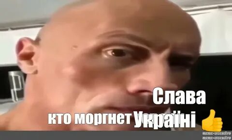 Косой мем