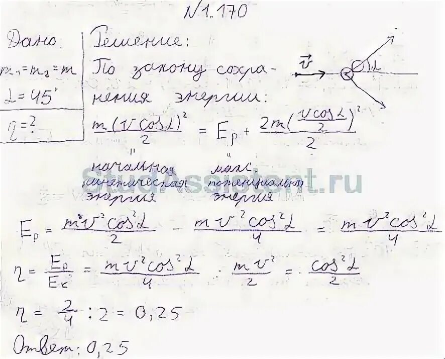 На неподвижный бильярдный шар налетел другой. Абсолютно упругий удар под углом. Шарики сталкиваются под углом решение задач. Задача по физике лёгкий шар движущийся со скоростью 10 м/с. Задачи по физике с бильярдными шарами.