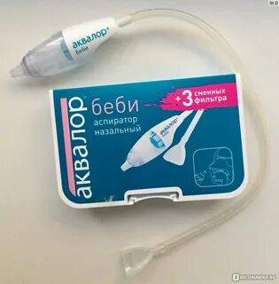 Аспиратор беби
