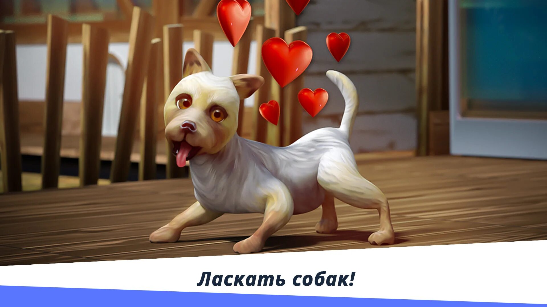 Хочу игру собаку. Игра про собаку. отель для собак игра. игра про собачку. игра про питомник для собак.